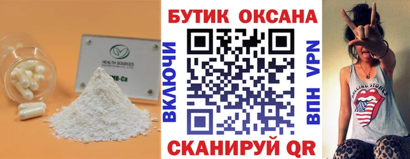 БУТИРАТ GHB  ОМГ ОМГ tor  Александровское  как найти  