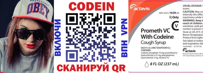 Кодеиновый сироп Lean напиток Lean (лин)  Александровское 