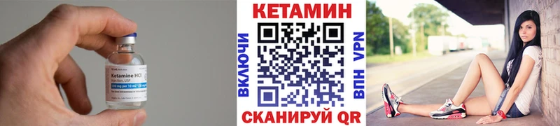 цены наркотик  кракен tor  КЕТАМИН VHQ  Александровское 