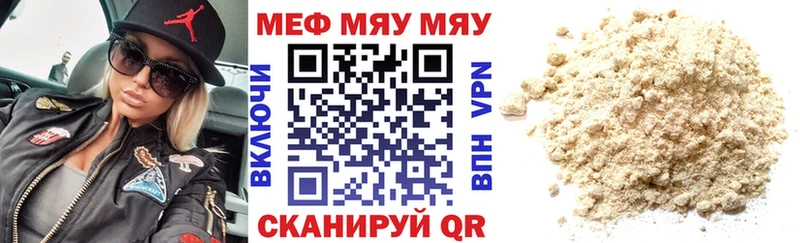 Мефедрон mephedrone  Александровское 